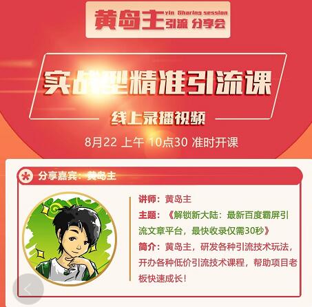 解锁新大陆：最新百度霸屏引流文章平台，最快收录仅需30秒 - 阿伟资源库-阿伟资源库