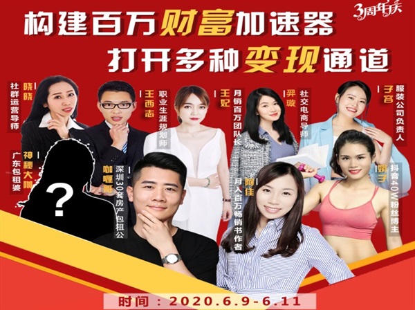 构建财富加速器，副业小白到持续变现月涨粉2000+，变现30万的方法技巧 - 阿伟资源库-阿伟资源库