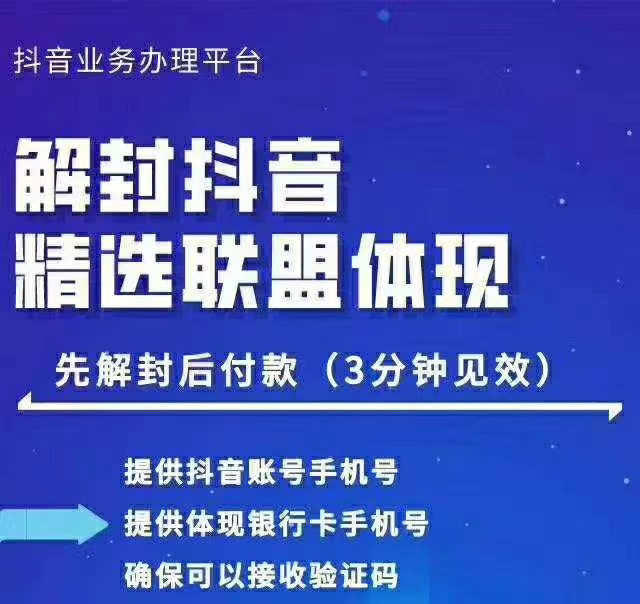 封号抖音强提小店佣金，原价8888技术（附破解版APP） - 阿伟资源库-阿伟资源库