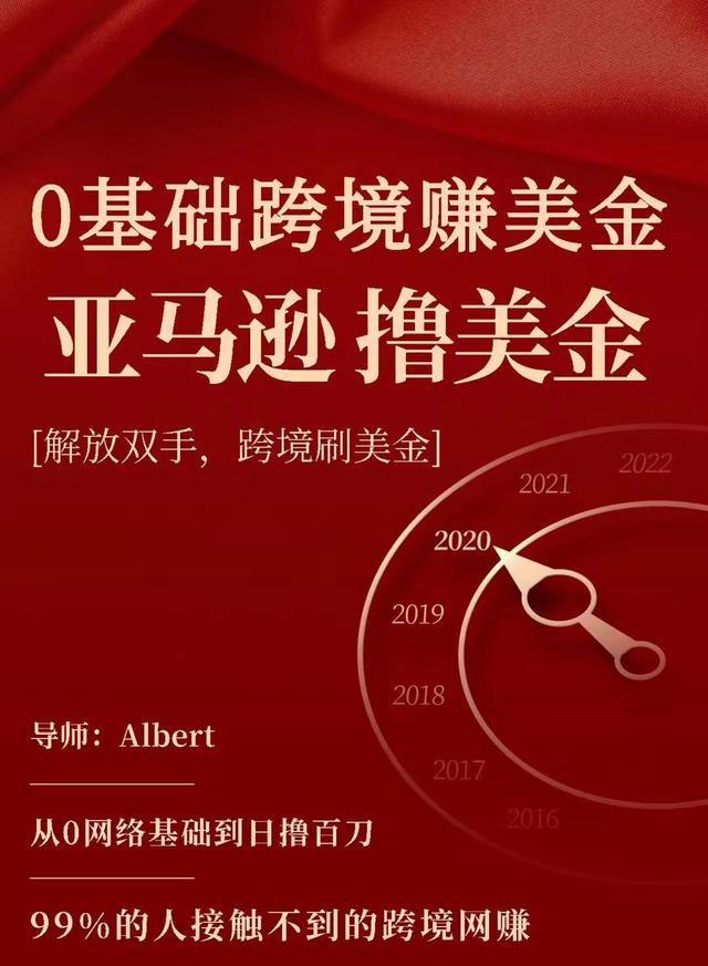 亚马逊撸美金项目，0基础跨境赚美金，解放双手，跨境刷美金 - 阿伟资源库-阿伟资源库