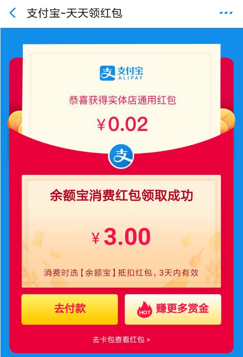 支付宝零撸项目：帮开通点子医保卡实现日赚200+ - 阿伟资源库-阿伟资源库