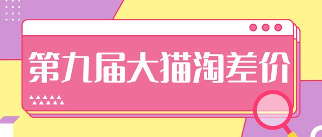 2020年最新大猫淘差价第九届分享课：淘宝如何选择关键词+选品+补单等【视频+文档】 - 阿伟资源库-阿伟资源库