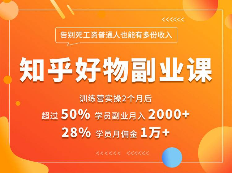 好物推荐副业课，矩阵多账号高佣金秘密，普通人也可以副业月入过万 - 阿伟资源库-阿伟资源库