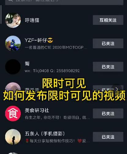 J总抖音【限时可见】技术，流量瞬爆新方法，不要错过哦！【价值1888】 - 阿伟资源库-阿伟资源库