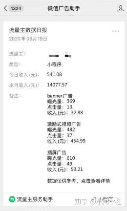 深度解析微信小程序赚钱项目操作流程 - 阿伟资源库-阿伟资源库