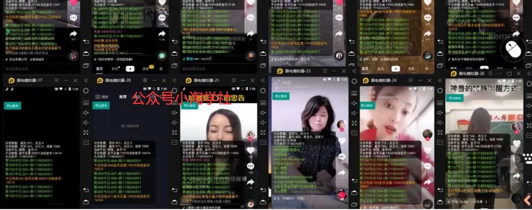 抖音挂机点赞自动赚钱项目深度评测 - 阿伟资源库-阿伟资源库