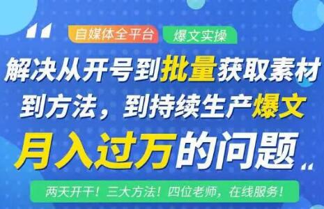阿星全平台洗稿创收教程，批量获取素材的方法，持续生产爆文月入过万没问题 - 阿伟资源库-阿伟资源库