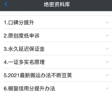 绝密资料库：抖音六大黑科技（独家分享更新）【价值198】 - 阿伟资源库-阿伟资源库