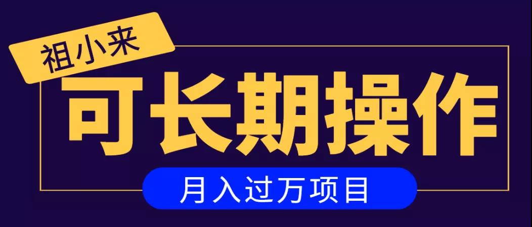 亲测2个月，日入300+，一个可以长期操作的月入过万的简单项目 - 阿伟资源库-阿伟资源库