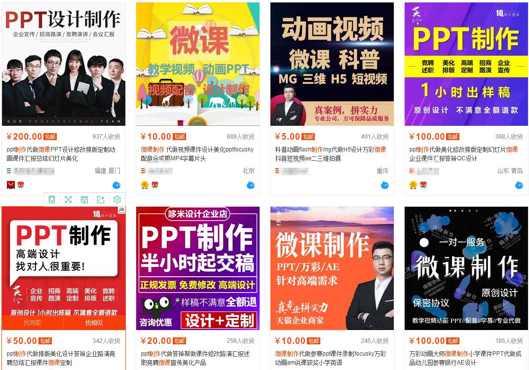 我操作了6年的微课代做项目，现在每年额外多赚4W - 阿伟资源库-阿伟资源库