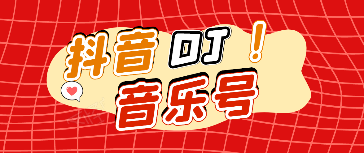 DJ可视化音乐号-非AE模板：一个安卓手机即可操作，可U盘变现一单赚100+ - 阿伟资源库-阿伟资源库