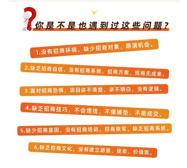 好课分享：王昕引爆招商，流量是一切生意的本质 - 阿伟资源库-阿伟资源库