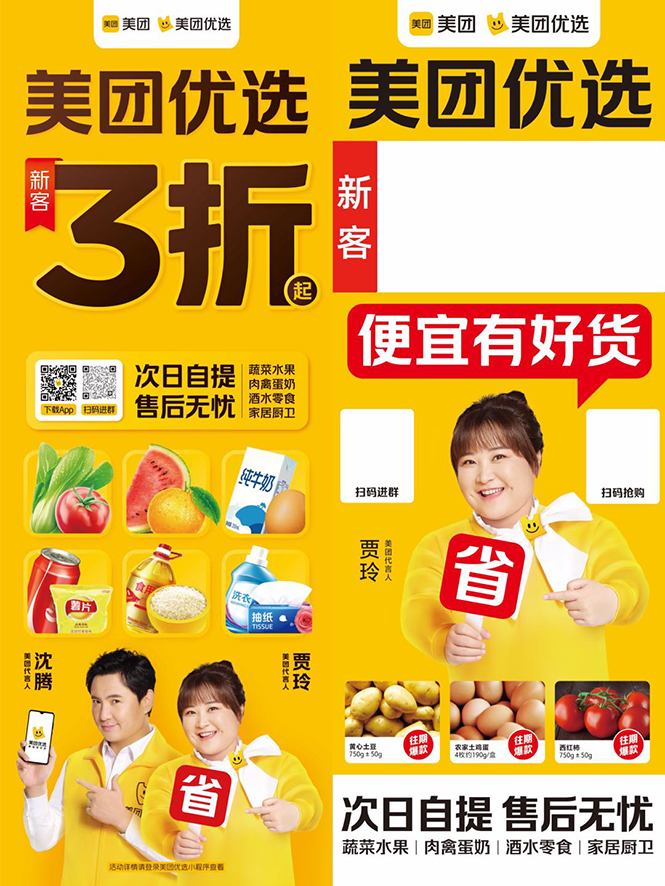 地推美团优选如何从0做到百万佣金，实现跨越式成长【实操干货】 - 阿伟资源库-阿伟资源库