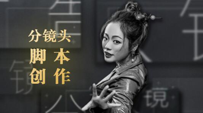 10类商业广告分镜头脚本创作思路，教你如何去解读故事脚本与创作分镜头脚本 - 阿伟资源库-阿伟资源库