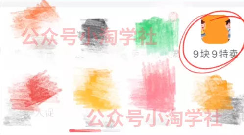 拼夕夕+咸鱼做无货源，每天稳定400+ - 阿伟资源库-阿伟资源库