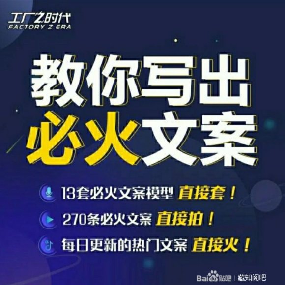 陈厂长:教你写必火文案，10节实操课让你变成专业文案高手 - 阿伟资源库-阿伟资源库