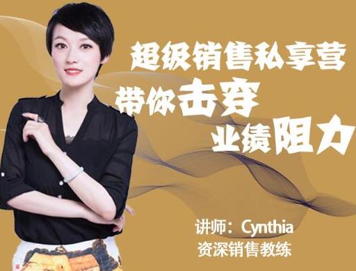 有料识堂·超级销售私享课，解密顶级销售的套路打法助你升级销冠 - 阿伟资源库-阿伟资源库