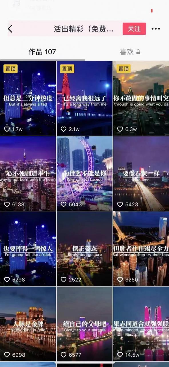 抖音励志语录制作教程+养号+搬运技巧，实操10分钟快速剪辑成品视频 - 阿伟资源库-阿伟资源库