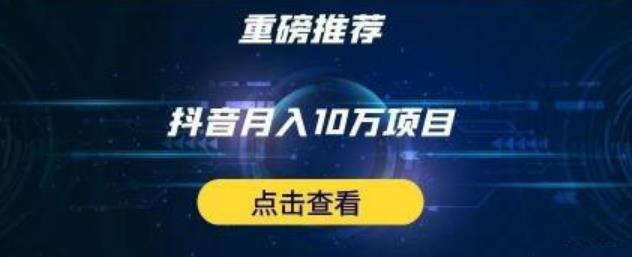 星哥抖音中视频计划：单号月入3万抖音中视频项目，百分百的风口项目 - 阿伟资源库-阿伟资源库