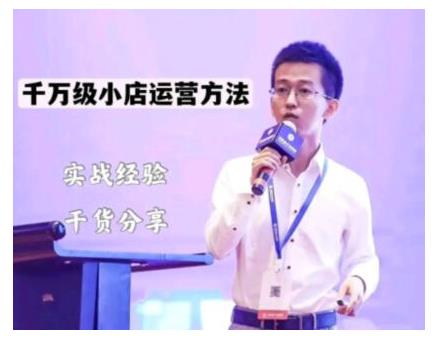 抖盟电商·月销千万级抖音小店运营课，让你轻松上手、快速选品轻松爆单 - 阿伟资源库-阿伟资源库