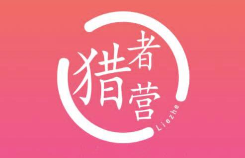 猎者营社群·多套vip课程合集，更新中视频撸钱项目价值千元 - 阿伟资源库-阿伟资源库
