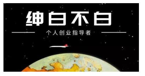 绅白不白·话费挂机，低保项目，月赚1000+以上全自动化收益 - 阿伟资源库-阿伟资源库