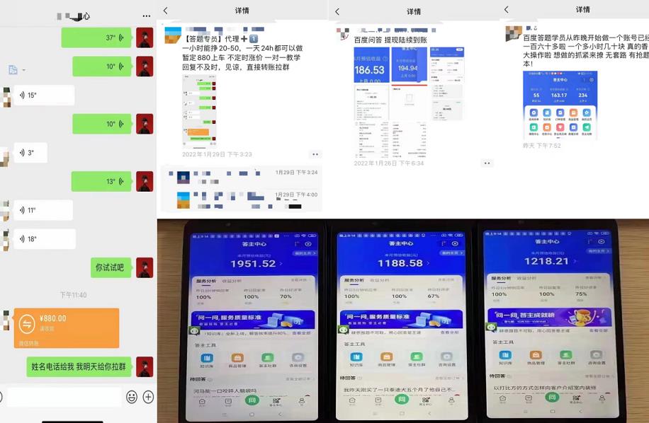 百度知道答‮项题‬目（附软件），外面收880‮一，‬个小时撸几十块，勤快‮来的 - 阿伟资源库-阿伟资源库