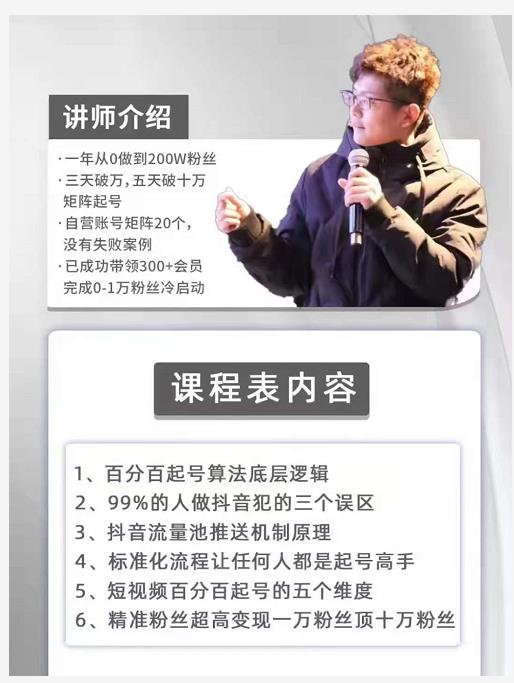 孤狼抖音矩阵2022新课：账号定位/变现逻辑/IP打造/案例拆解 - 阿伟资源库-阿伟资源库