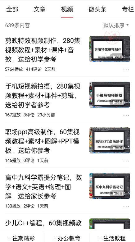 免费送资源项目，实现广告私域双向收益 - 阿伟资源库-阿伟资源库