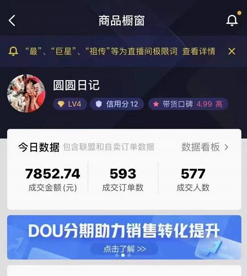 圆圆抖音好物分享实操课程，好物分享从0到1实操直播课，干货满满 - 阿伟资源库-阿伟资源库