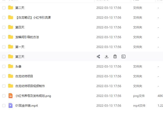 白龙·小红书幼师项目，长期且容易上手，一个月两三千 - 阿伟资源库-阿伟资源库