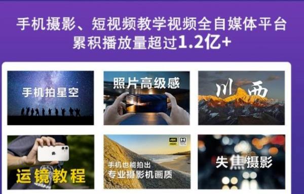 2022玩转手机影像全系课，零基础的小白也能进阶成为手机摄影专业人士 - 阿伟资源库-阿伟资源库