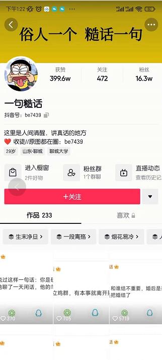 抖音文案号运营课程：技巧性搬运，一个视频多次热门，逐步变现 - 阿伟资源库-阿伟资源库
