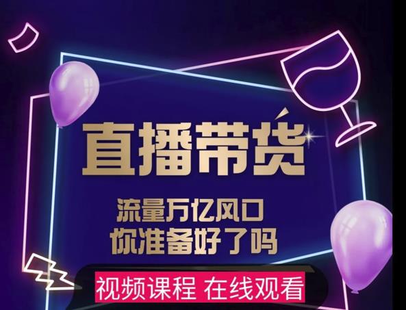 【及至专享】DY赋能系统星课程，流量万亿风口，你准备好了吗 - 阿伟资源库-阿伟资源库