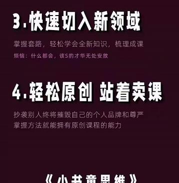 林雨《小书童思维课》：快速捕捉知识付费蓝海选题，造课抢占先机 - 阿伟资源库-阿伟资源库