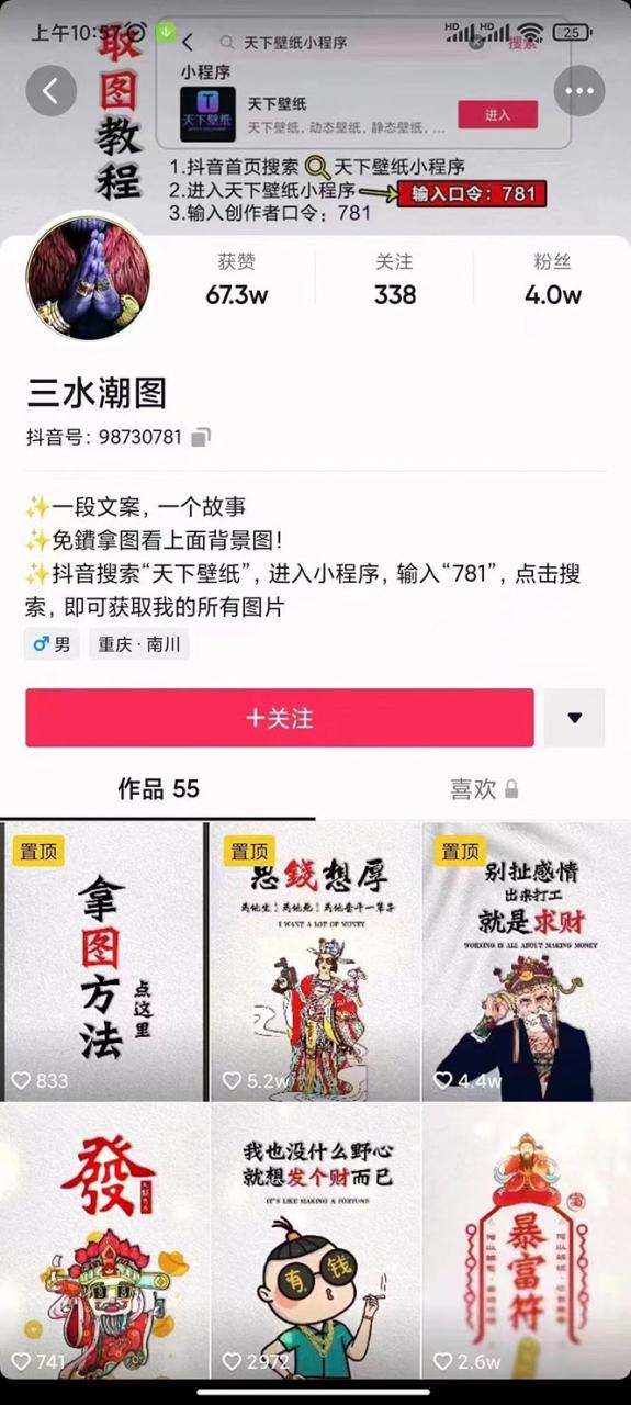 国潮壁纸变现项目，新手可操作日赚200+【素材+软件+教程】 - 阿伟资源库-阿伟资源库