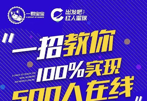 尼克派：新号起号500人在线私家课，1天极速起号原理/策略/步骤拆解 - 阿伟资源库-阿伟资源库