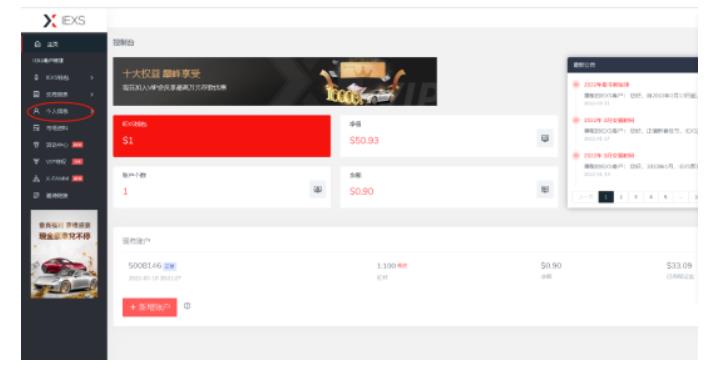 最新IEXS撸美金项目，可无限撸50美金【详细视频教程】 - 阿伟资源库-阿伟资源库