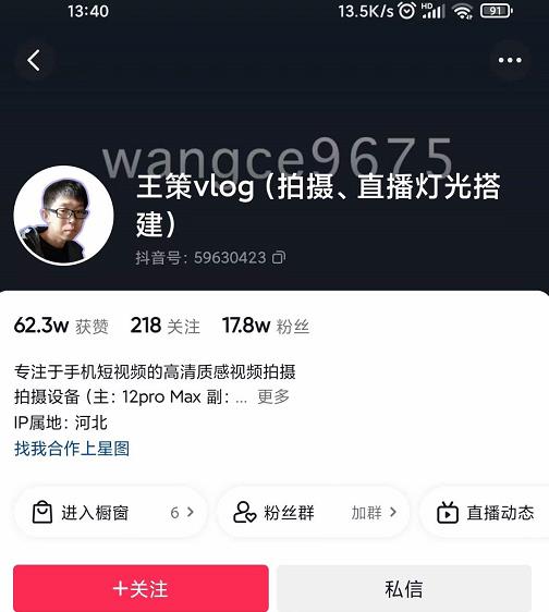 王策VLOG个人短视频经验分享课，教你拍摄视频，​从发光，拍摄，软件，让你豁然开朗 - 阿伟资源库-阿伟资源库