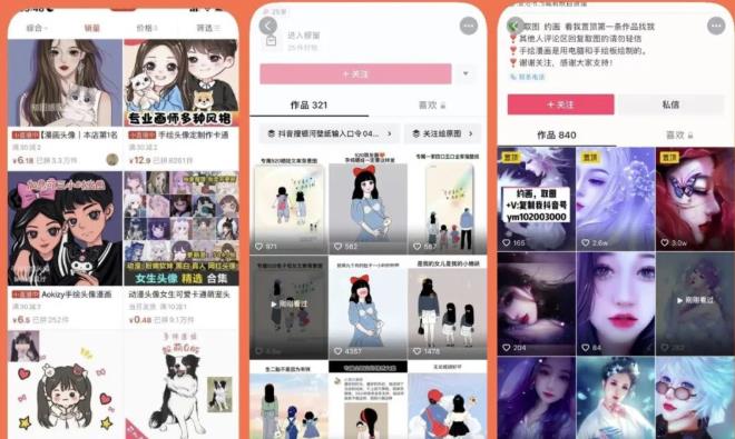 漫画头像短视频项目教程，可以批量起号，轻松月入过万（视频教程+软件） - 阿伟资源库-阿伟资源库