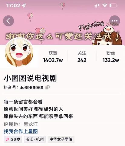 小图图说电视剧4个月100W粉丝：影视动漫解说类文案从0到1创作流程教学 - 阿伟资源库-阿伟资源库