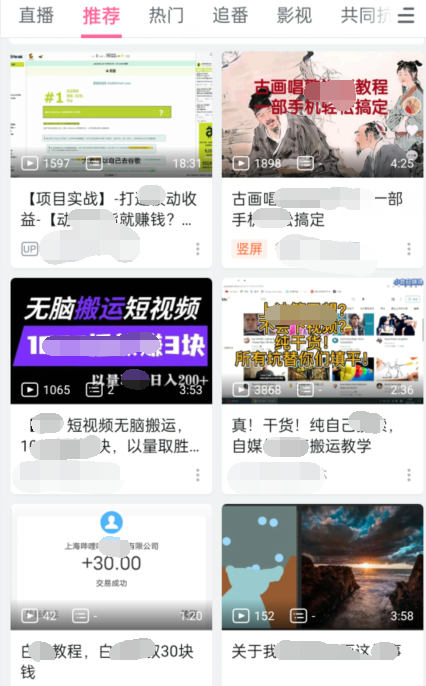 实操B站短视频引流，效果棒棒哒 - 阿伟资源库-阿伟资源库