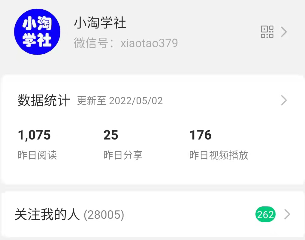 公众号日涨粉50+，分享我做流量的新渠道 - 阿伟资源库-阿伟资源库
