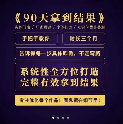 田野·90天拿到结果，职业文案全体系方法论，告诉你每一步具体咋做，不走弯路 - 阿伟资源库-阿伟资源库
