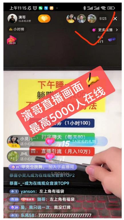 演哥直播变现实战教程，直播月入10万玩法，包含起号细节，新老号都可以 - 阿伟资源库-阿伟资源库