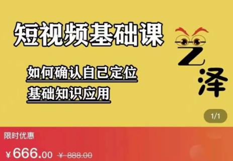 艺泽影视·影视解说，系统学习解说，学习文案，剪辑，全平台运营 - 阿伟资源库-阿伟资源库