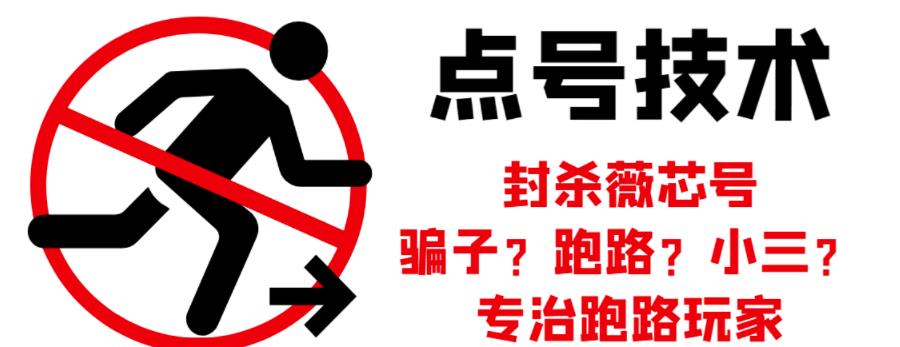 外面收费1288的最新微信点号技术，成功率可达百分之80 - 阿伟资源库-阿伟资源库