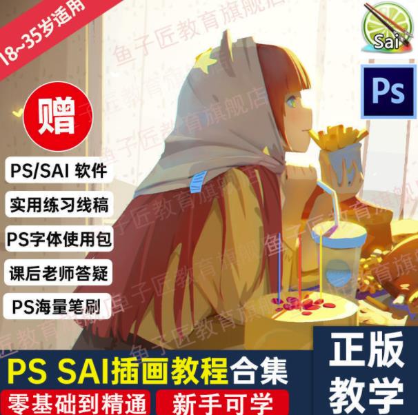 【鱼子匠】原画插画全套录播课程，快速学习动漫插画技术 - 阿伟资源库-阿伟资源库
