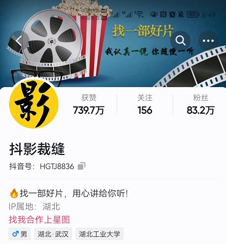 抖影裁缝·影视解说进阶课程【高级班】，学完能独立完成电影解说视频的制作与分发 - 阿伟资源库-阿伟资源库