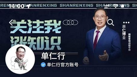 单仁-短视频直播盈利系统，专为企业打造的短视频直播盈利课 - 阿伟资源库-阿伟资源库